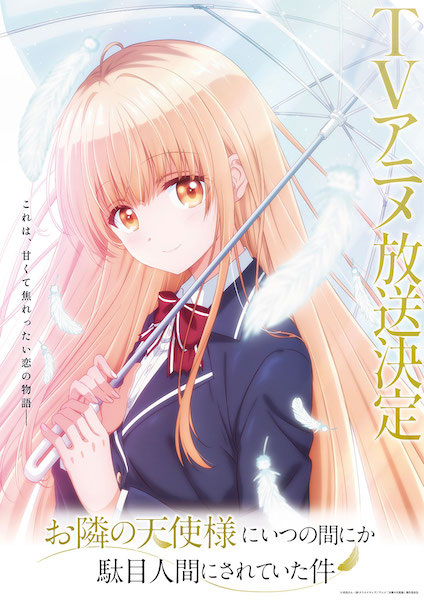 Poster Otonari no Tenshi-sama ni Itsunomanika Dame Ningen ni Sareteita Ken
